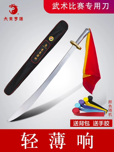 Шесть лет -магазин 19 цветов и крупного бизнеса Hengtong соревнования по боевым искусствам.