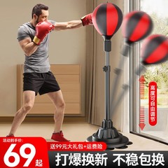 拳击反应球成人儿童速度球靶立式训练器材躲闪练拳搏击不倒翁沙袋