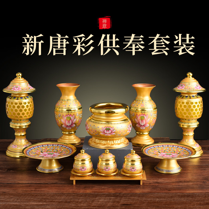 佛堂供奉唐纹珍珠金香炉组合 合金佛具用品含供果盘花瓶组