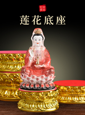 佛像垫高底座托加高家用佛前佛台观音财神爷莲花陶瓷佛具用品