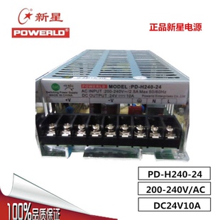 普德新星PD-H240-24 24V10A开关电源 工控集中供电变压器
