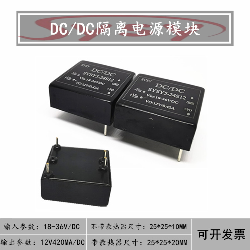 双迎盛业电源模块DCDC