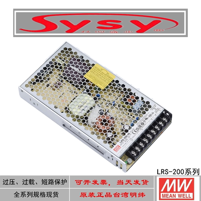 LRS-200W明纬5V12V24V开关电源15V稳压36V48V变压器集中供电LED灯