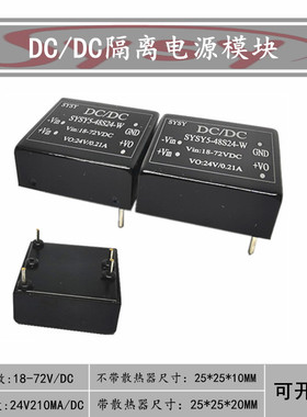 DCDC隔离电源模块 直流48V降压24V210MA变压器 宽电压18-72稳压噪