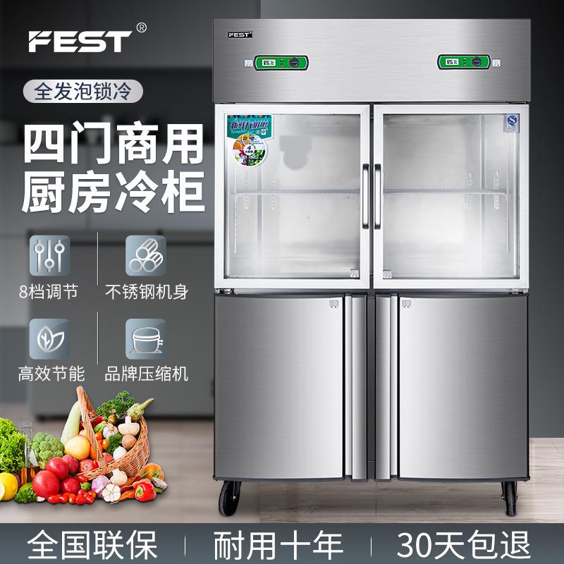 四门六门冰柜商用冷藏冷冻保鲜柜展示柜双温单温立式不锈钢