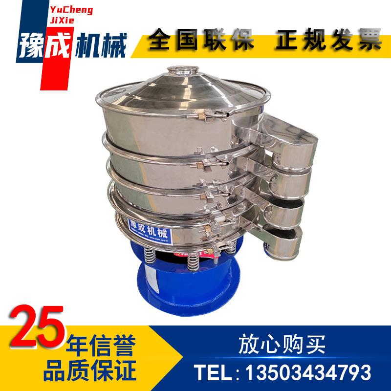 热销产品豫成旋振筛多层颗粒分级三次元振动筛600小型奶粉旋振筛