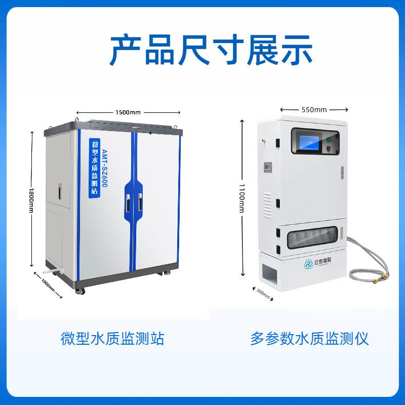 多参数水质分析仪余氯溶解氧浊度电导率PH计水质在线分析仪