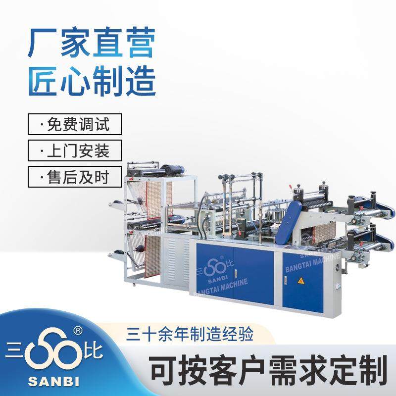 全自动高速DZB500-800连卷袋制袋机点断连卷平口袋背心袋设备直销,五金/工具,其他机械五金,淘宝优惠券,粉丝福利购,淘宝优惠卷