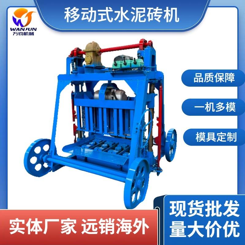厂价直销移动式砌砖机免烧水泥压砖机空心水泥砖植草砖路沿打砖机