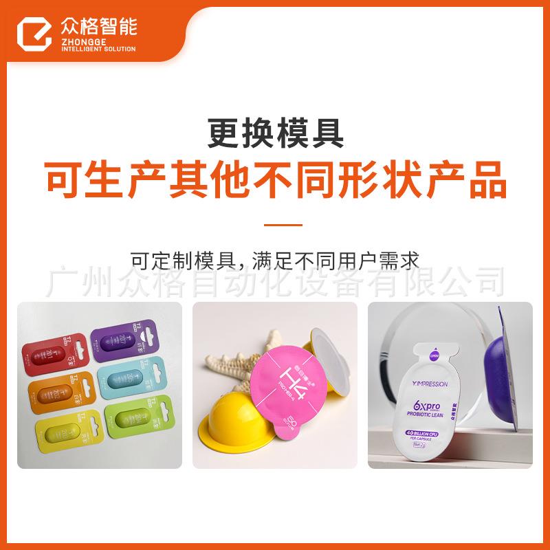 冻干咖啡固体饮料包装机-益生菌粉全自动罐装机-果冻杯灌封机厂家