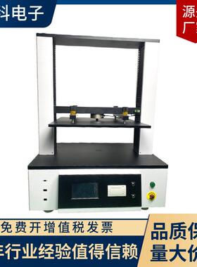 电脑控制纸箱抗压强度试验机抗压堆码定值三模式可选20KN
