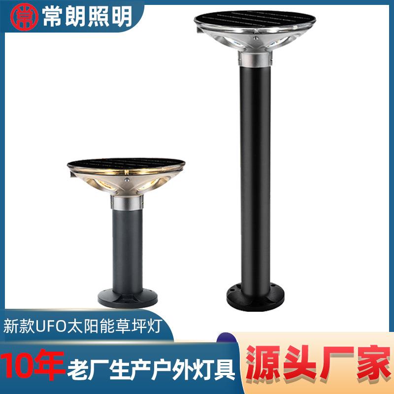 跨境新款UFO太阳能草坪灯3米6米庭院灯别墅花园led装饰地插引路灯