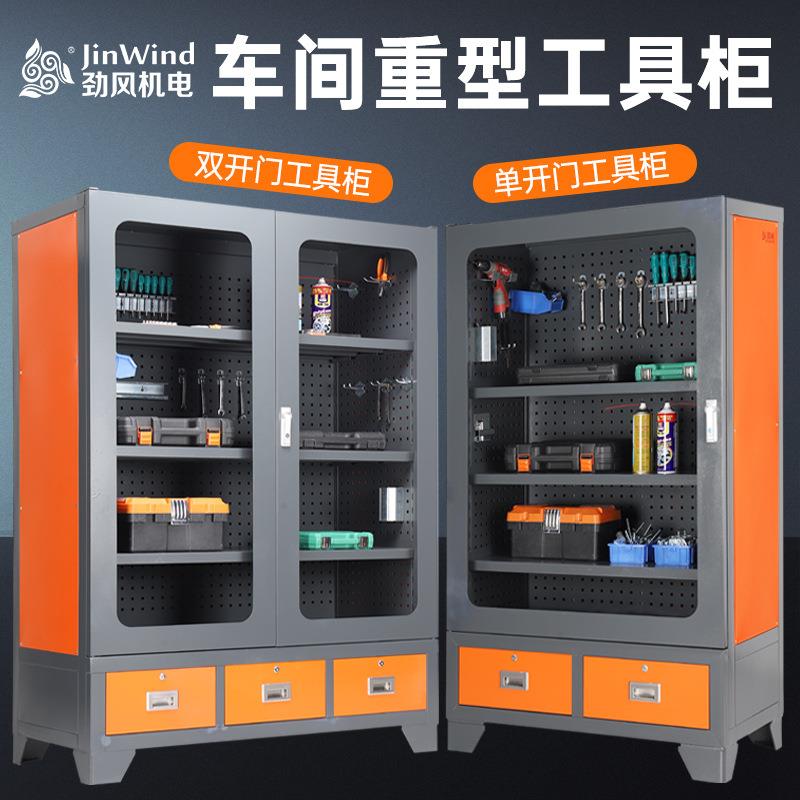工业五金重型工具柜多功能工具柜铁皮柜工厂车间工具收纳柜置物架