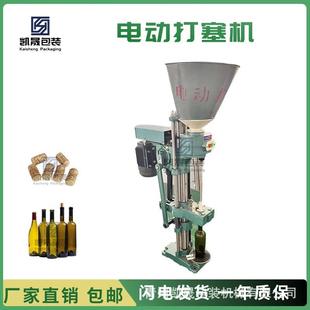 小型电动红酒瓶葡萄酒瓶打塞机软木塞高分子塞压塞器洋酒打塞设备