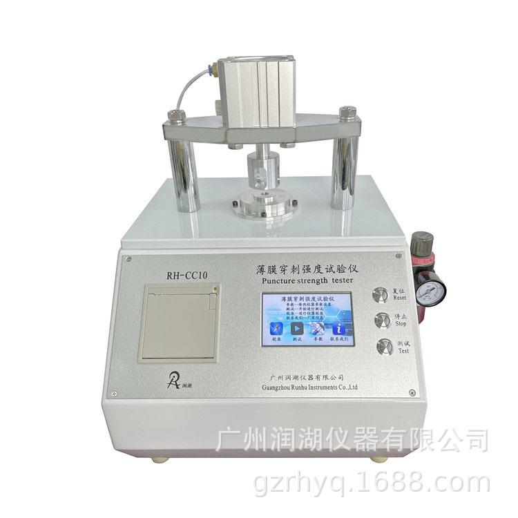 RH-CC10隔膜穿刺测试仪用于隔膜穿刺试验