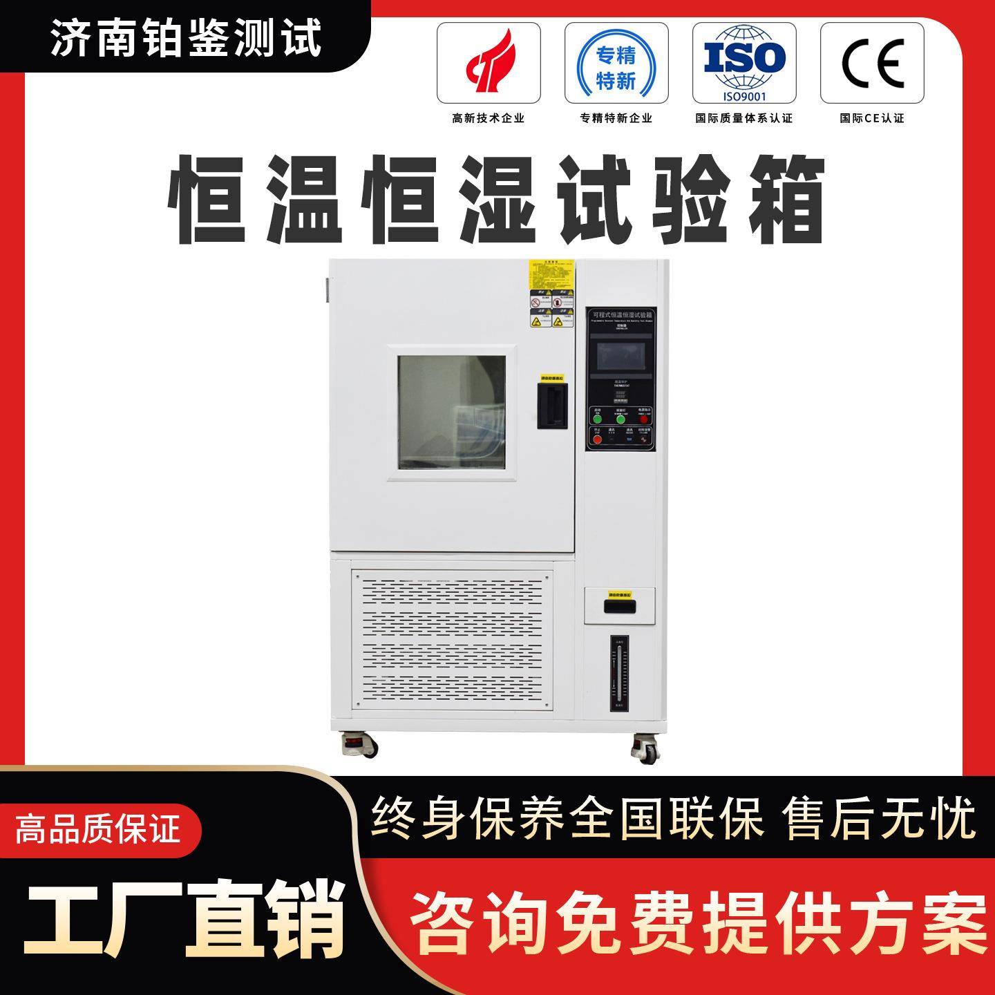 厂家直销全自动恒温恒湿试验箱容积可制作可程式触摸屏试验机