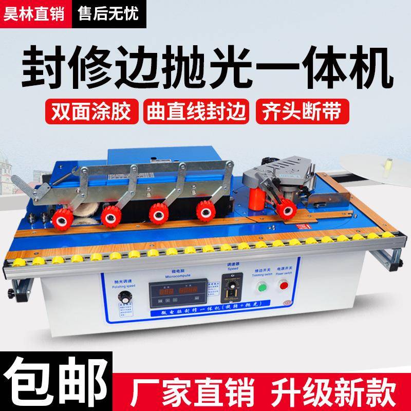 包邮小型封边机木工便捷式封修抛光一体机永磁抛光电机加宽气动