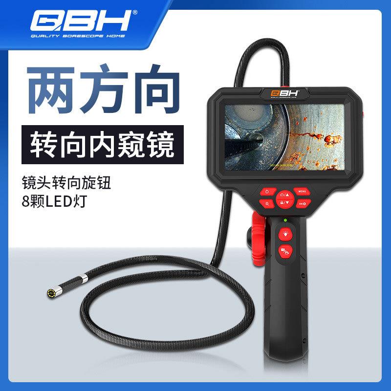 5寸显示屏360度工业内窥镜镜头可连手机管道汽修转向工业级防水