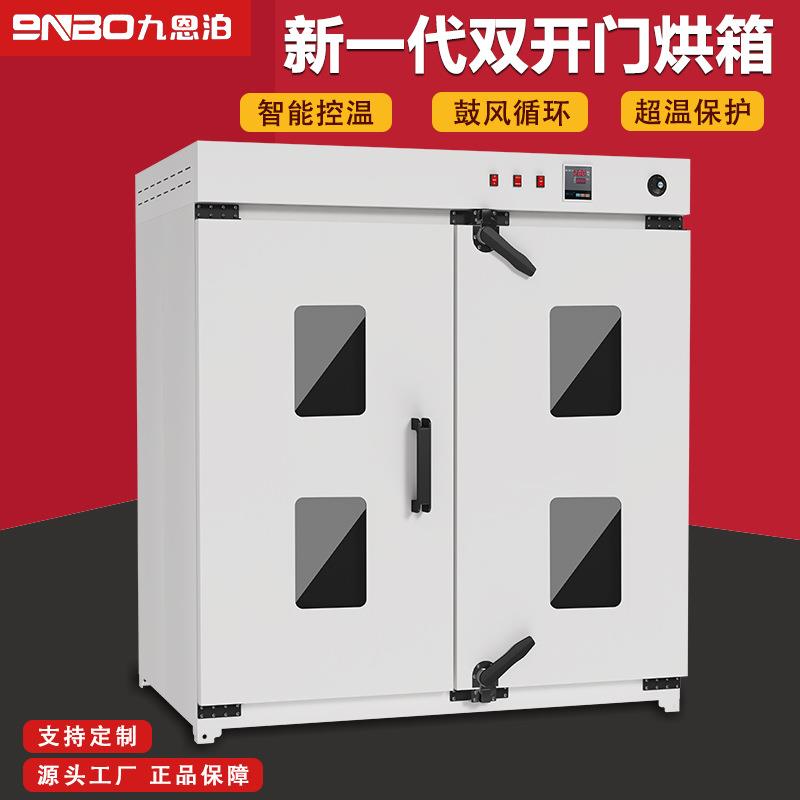 大型工业烘箱电热鼓风干燥箱手推车烘烤箱药材食品烘干机