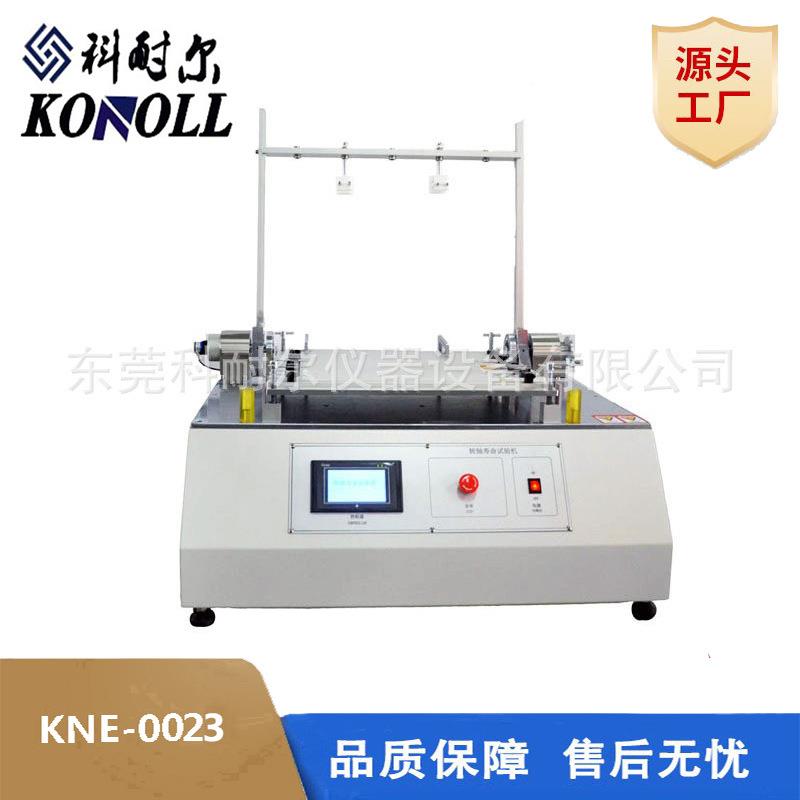 热销手提电脑翻开合上寿命试验仪转轴摆动疲劳测试仪笔记本开合