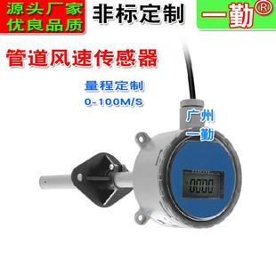 风速在线测量仪管道风量传感器高温气体流速计空气流量计