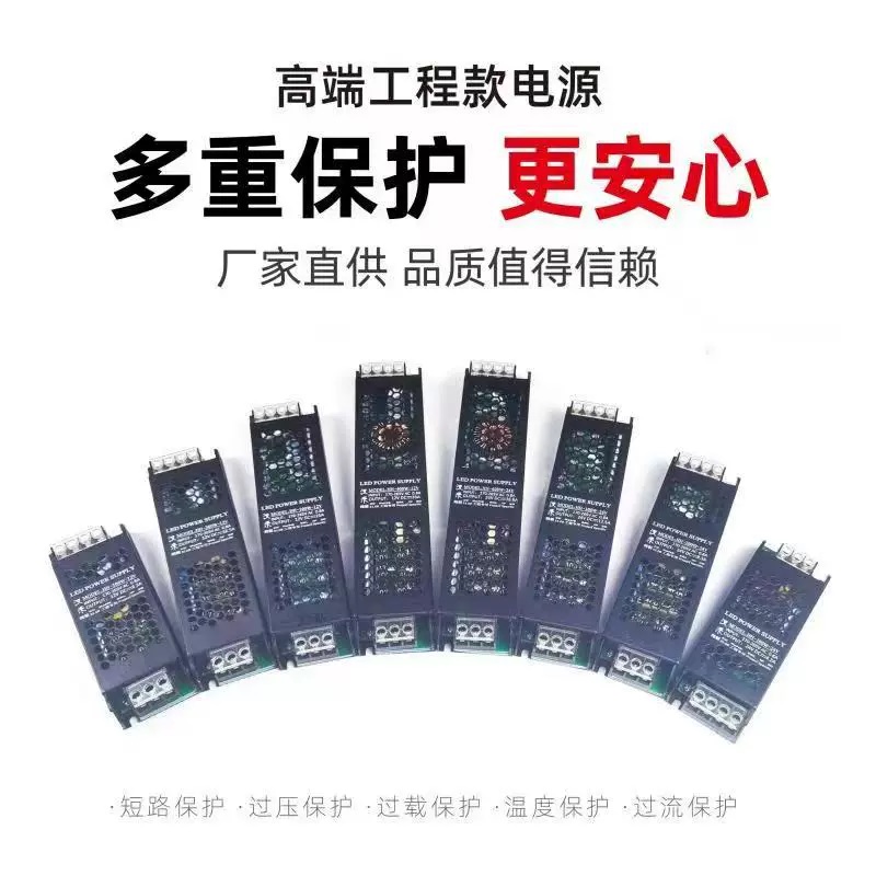 开关电源12v24v黑金刚超薄变压器60w100w200w300w400W 线性灯包邮