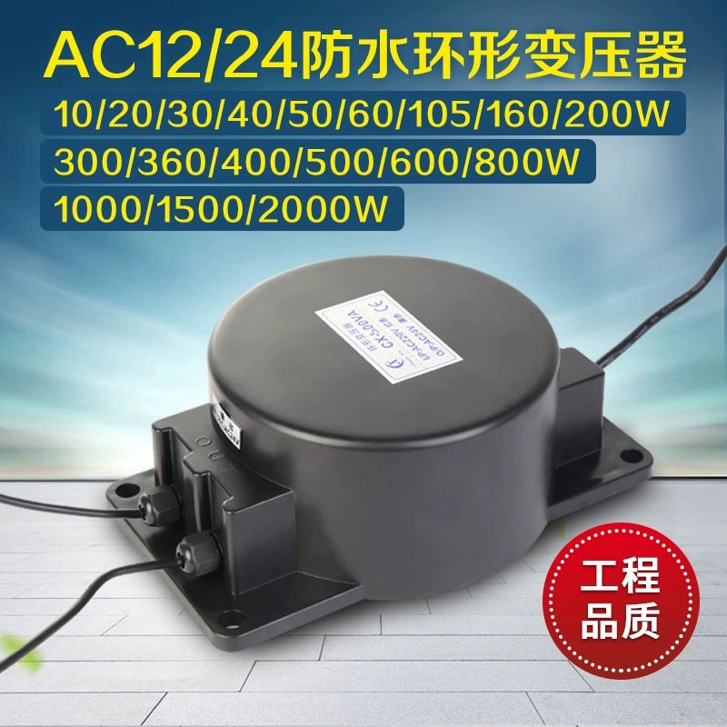 涵鑫环形变压器包邮地埋电源水底