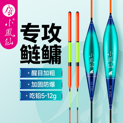 小凤仙大物漂浮钓鲢鳙专用鱼漂加粗青鱼草鱼行程远投浮漂加粗尾