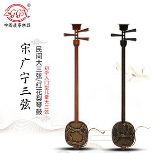 宋广宁民间大三弦红花梨儿童大三弦曲艺说书戏曲大三弦小号大三弦