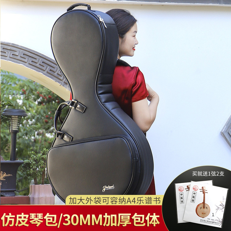 中阮包双肩中阮琴包轻便中阮仿皮乐器包皮革中阮背包中阮琴套袋