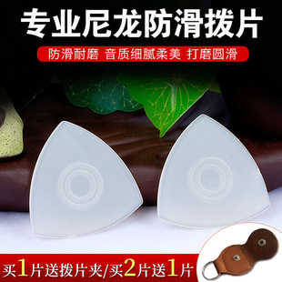 尼龙中阮防滑圈拨片专业防滑大软柳琴小阮乐器拨子弹片配件包邮