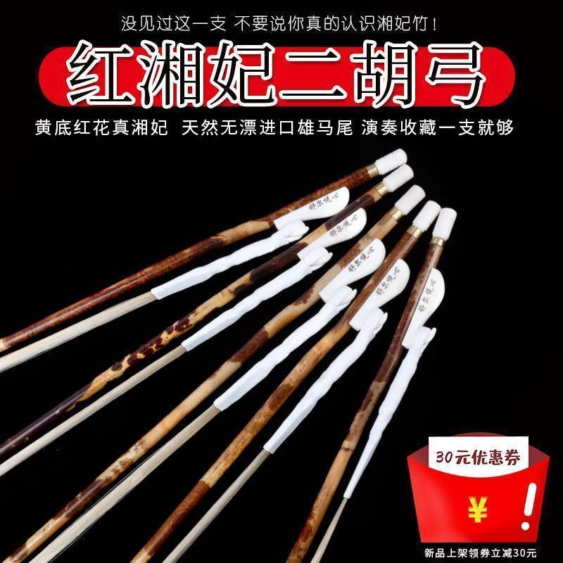 真正红湘妃 进口白马尾 领券下单更优惠