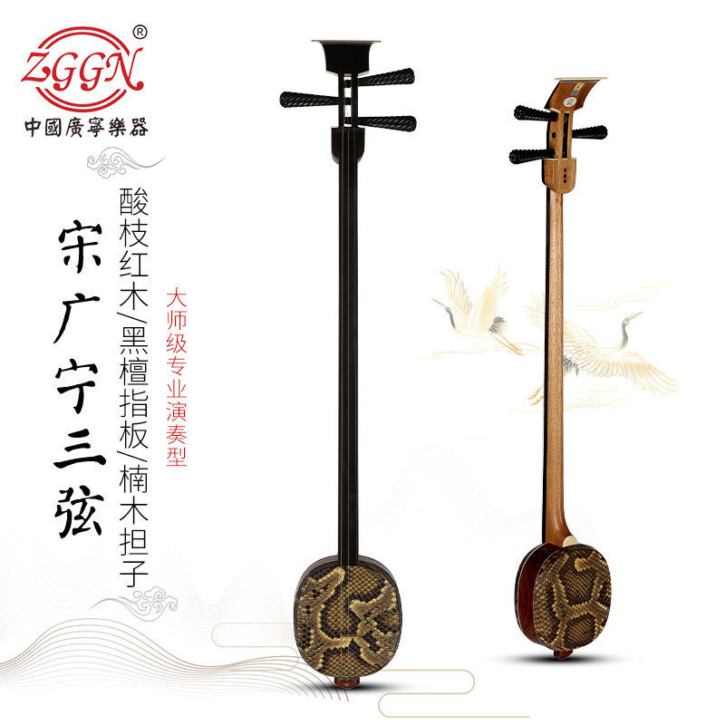 宋广宁中三弦红木鼓子黑檀指板中三弦戏曲说书京剧伴奏中三弦乐器