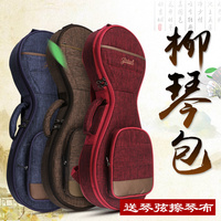 Jinchuan金川柳琴包双肩背通用防水加厚便携可背可提柳琴包袋配件