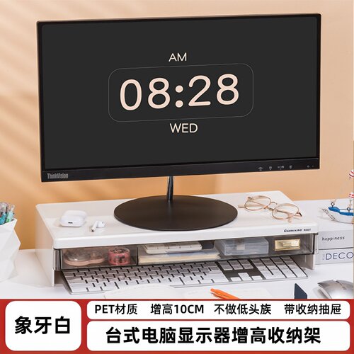 齐心显示器抬高架护颈支架