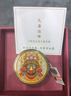 扎基拉姆车载熏香/手绘唐卡/车载熏香/风口熏香/熏香/财神/香薰
