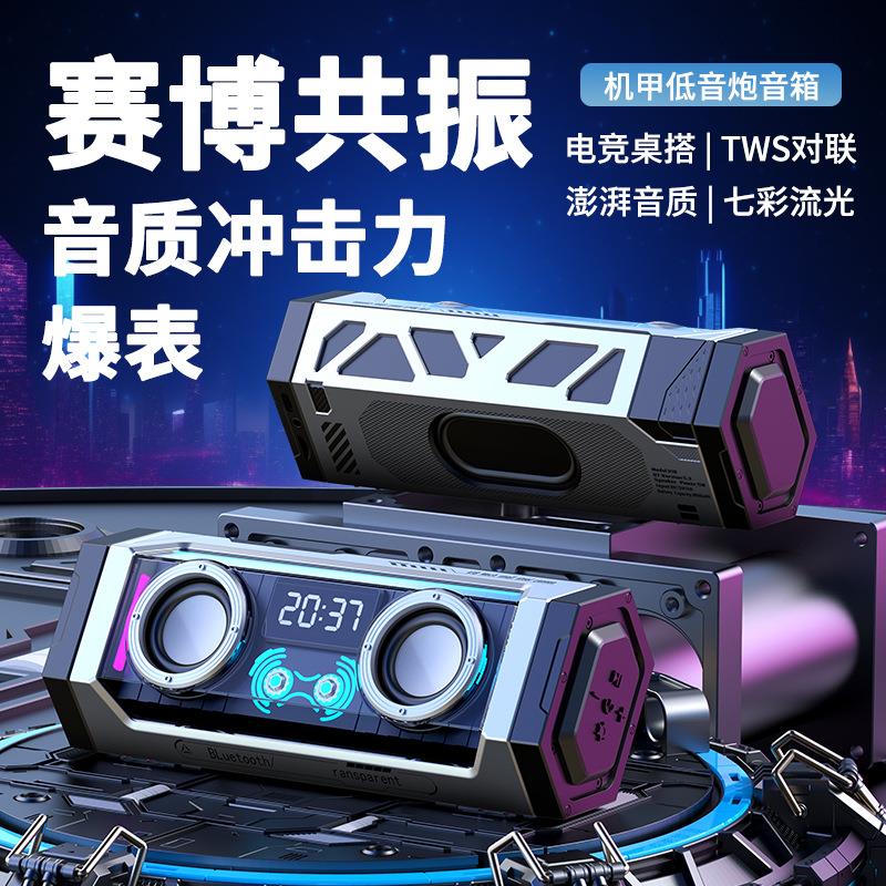 V18机甲风酷无线蓝牙音箱10W便携充电式大功率七彩流光音响新款