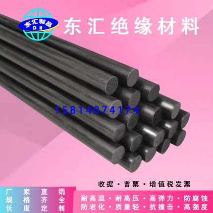 黑色 玻璃纤维棒 玻纤杆 硬质塑料杆 绝缘杆 玻璃钢棒 耐高温耐磨