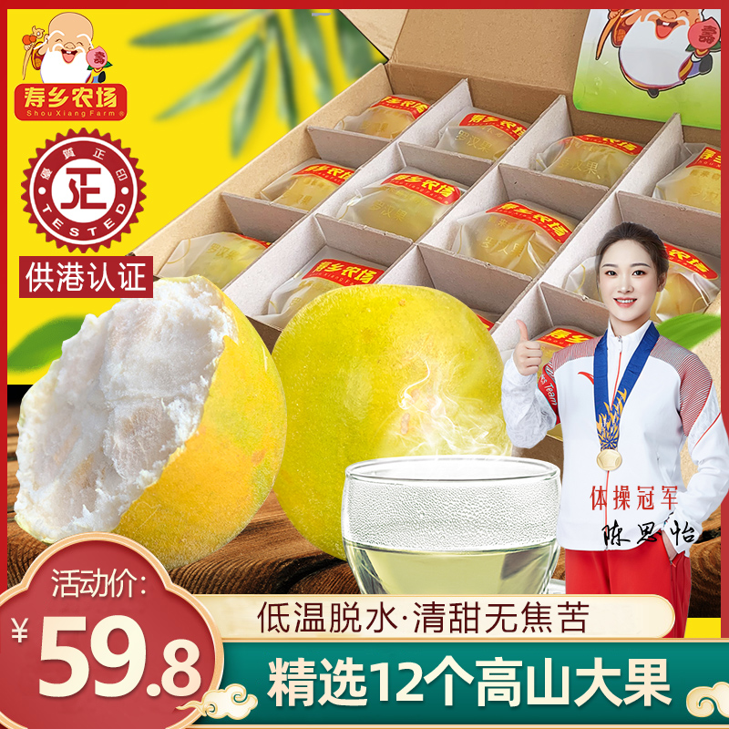 寿乡农场黄金罗汉果干12个大果广西桂林罗汉果茶低温脱水干果新果