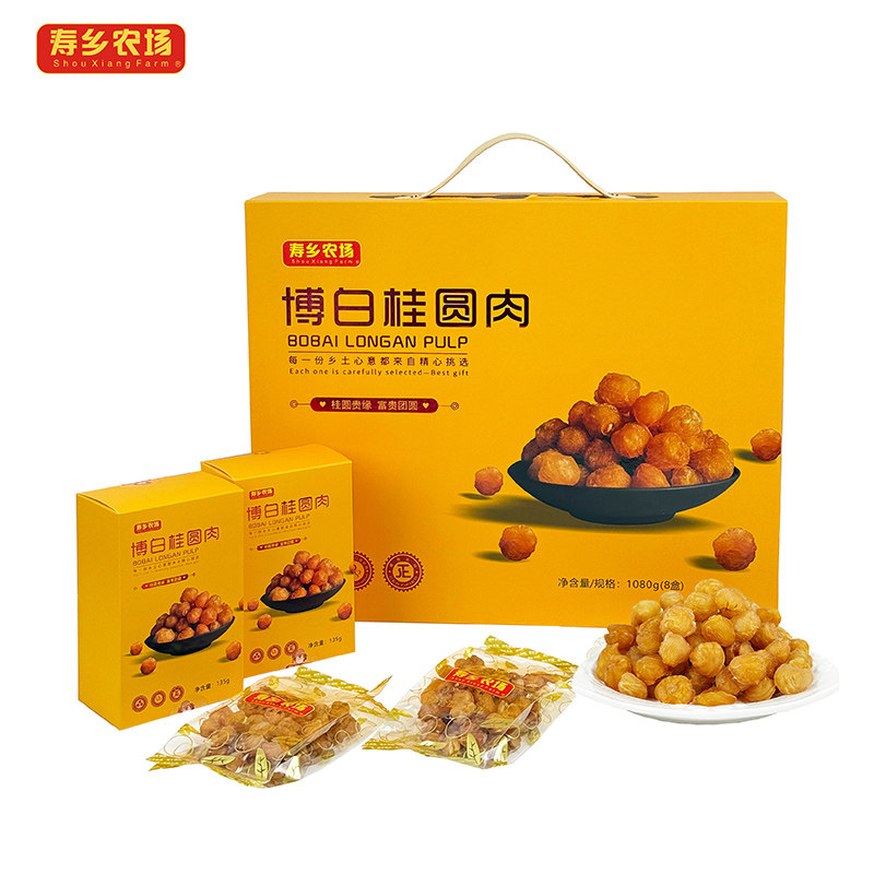 寿乡农场广西老树桂圆肉直生苗龙眼干无核1080g桂圆干龙眼肉礼盒