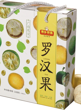 寿乡农场6个低温脱水黄金罗汉果
