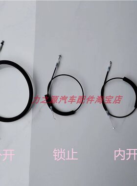 海马S5海马S7车门锁机拉线骑士