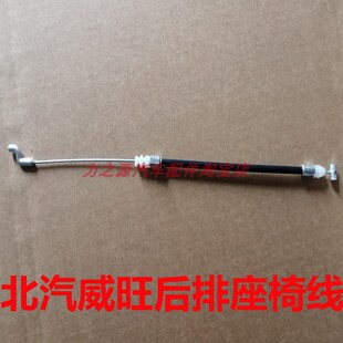 适用于北汽威旺M20M50 306A面包车后排座椅翻倒操控拉线拉索配件
