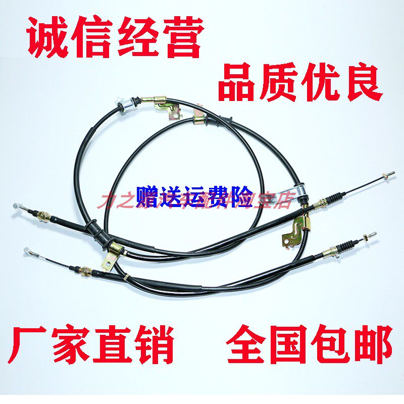 适配于长安志翔CX30CX20手刹车拉线后刹线驻车制动器拉索拉绳配件