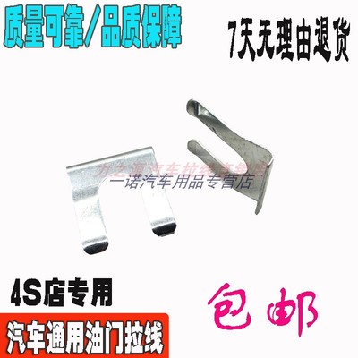 通用汽车油门拉线换挡位卡片