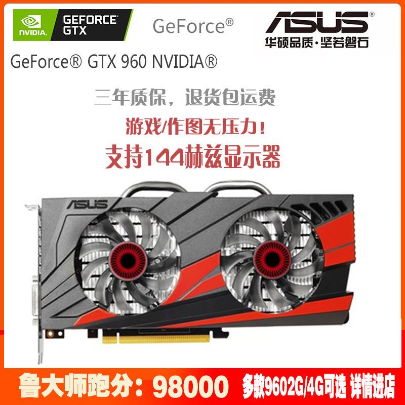 华硕gtx960 4g,华硕gtx960 三年质保 华硕gtx960显卡4g 2g台式机独立游戏显卡吃鸡lol推荐