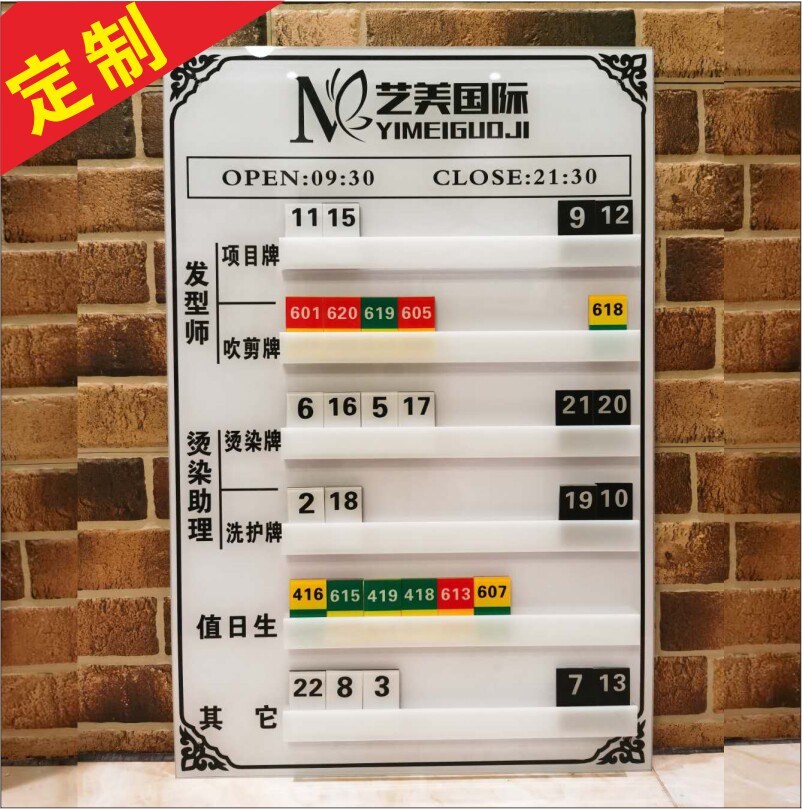 技师理发店工作轮值牌值班表轮班发型师流水牌综合店美发店发廊排