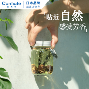 快美特车载果冻香薰汽车啫喱香水车用车内除异味香氛持久淡香装饰