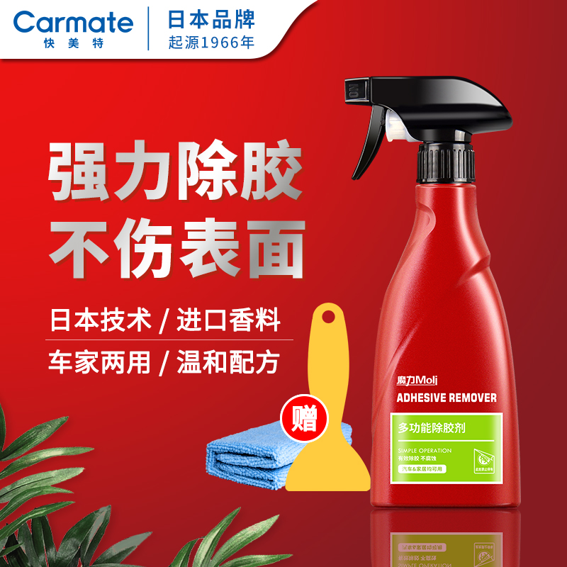 快美特220ml多功能除胶剂