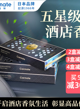 快美特车载香薰2025新款汽车香水车内固体香膏车用香氛持久留香女